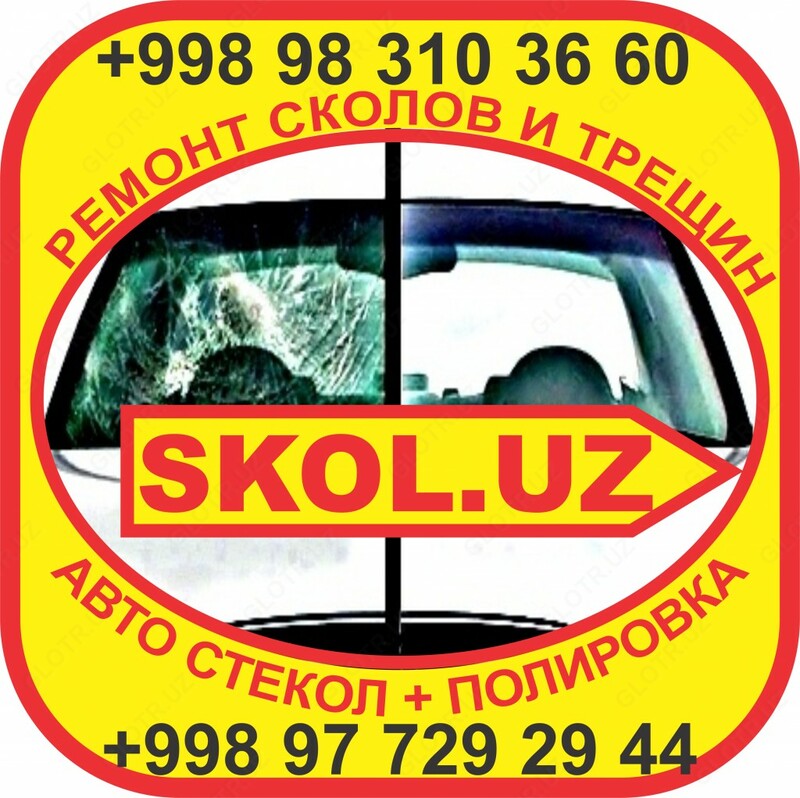  РЕМОНТ КЛЕММЫ ОБОГРЕВА ЗАДНЕГО СТЕКЛА АВТОМОБИЛЯ / РЕМОНТ АВТОСТЕКОЛ ТАШКЕНТ Только в розницу