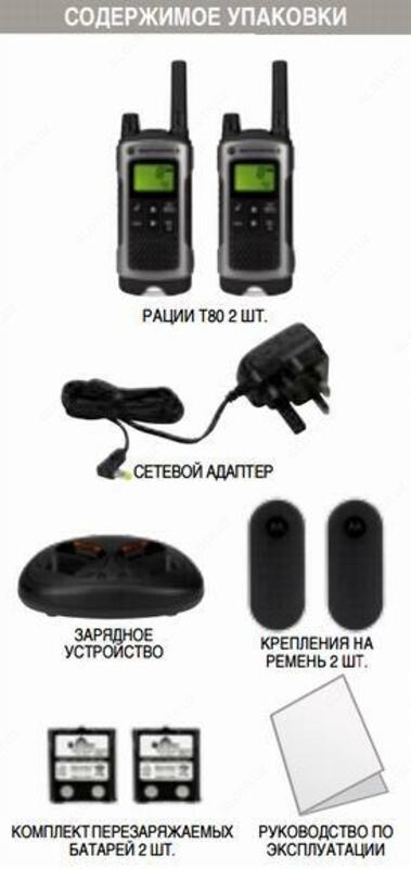 Walkie talkie MOTOROLA TLKR T80