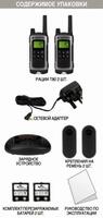 Рация MOTOROLA TLKR Т80 Только в розницу