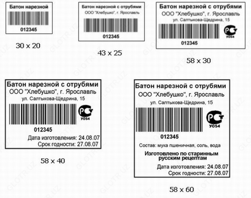 Термоэтикетка для штрих-кода 58x40 мм