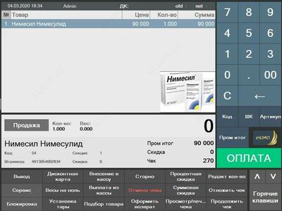 ПЕРВАЯ ВИРТУАЛЬНАЯ КАССА В УЗБЕКИСТАНЕ Штрих-М: Кассир v.5 - программа для автоматизации рабочего места кассира