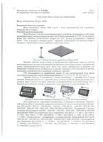 Shtrix-MPB 1500-500 AG4 X5