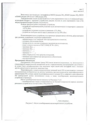 Весы платформенные Штрих-МПБ 1500-500 АГ4 Х5, 1500 кг, 500 г, 1500х1500 мм