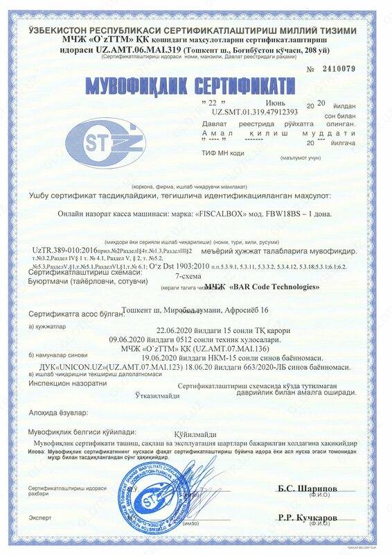 Onlayn CCM FISCALBOX v.1.0