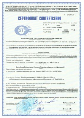 Онлайн ККМ FISCALBOX v.1.0