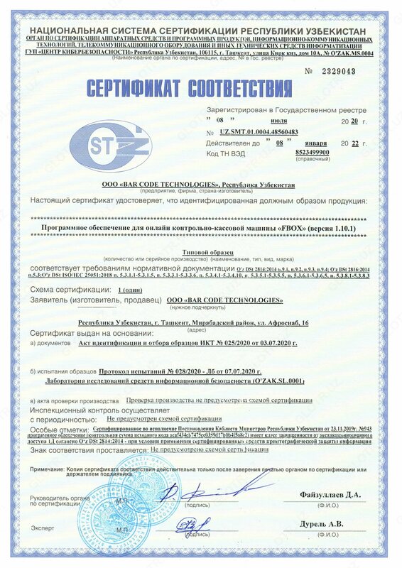 Onlayn CCM FISCALBOX v.1.0