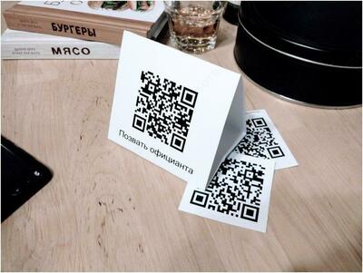 QR код для меню и вызова официанта " Poster + Hey Waiter"