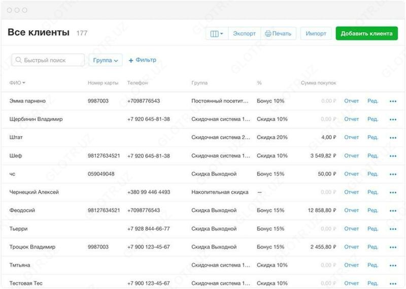 Облачная система "Poster POS"