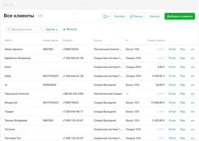 Облачная система "Poster POS"