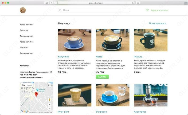 Internet-do'kon "Posterlar do'koni" kafesi uchun do'kon