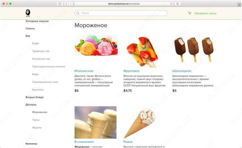 Internet-do'kon "Posterlar do'koni" kafesi uchun do'kon