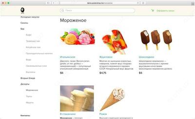 Internet-do'kon "Posterlar do'koni" kafesi uchun do'kon