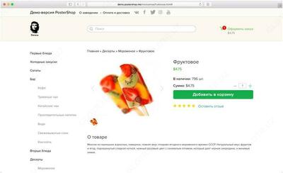 Internet-do'kon "Posterlar do'koni" kafesi uchun do'kon