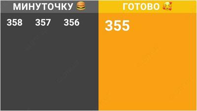 Табло заказов + "Poster"