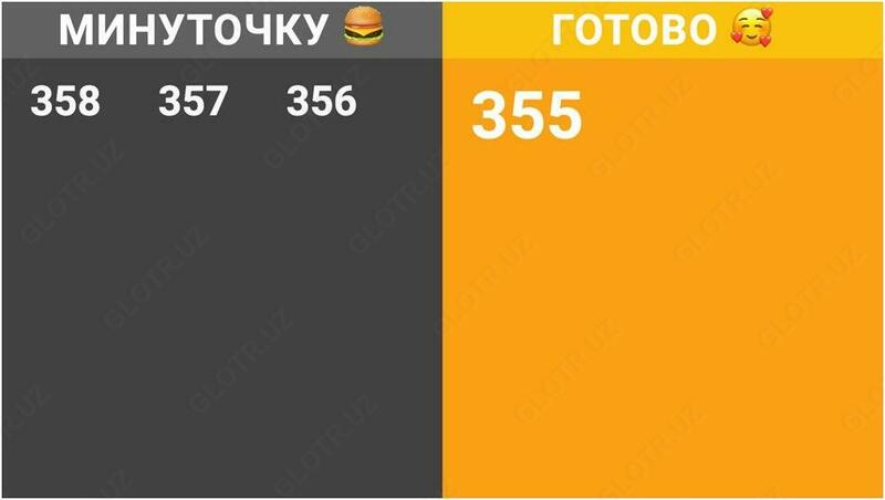 Табло заказов + "Poster"