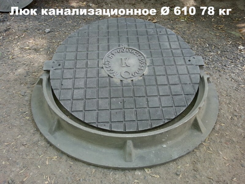 Люк канализационный чугунный тротуарный тип “Л”