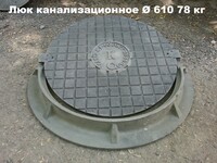 Люк канализационный чугунный тротуарный тип “Л”