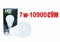 Лед лампа 7W