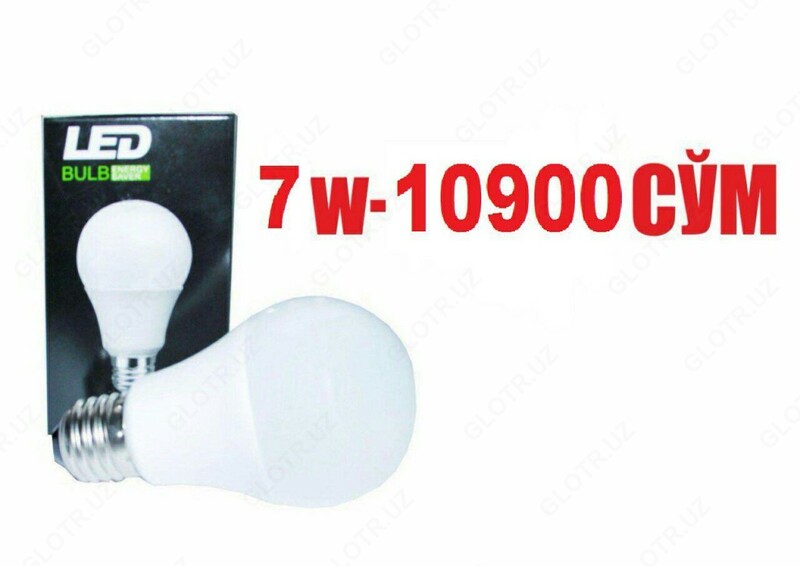 Лед лампа 7W