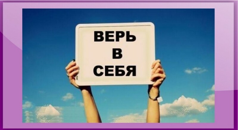 Чего вам не хватает для повышения мотивации