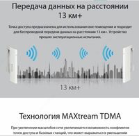 Наружная беспроводная Точка доступа TP-LINK CPE220 Chakana savdo