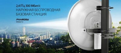 Точка доступа TP-LINK WBS210 Оптом и розница