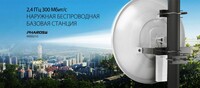Точка доступа TP-LINK WBS210 Оптом и розница