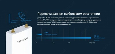 1 560 000 сум / шт. Точка доступа TP-LINK WBS210