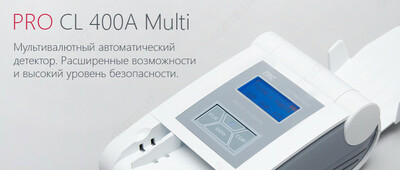 Автоматический детектор валют PRO CL 400 - 5 070 000 so'm 10 donadan