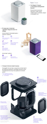 Колонка Яндекс Станция - Домашний помощник VIVA ONLINE GROUP