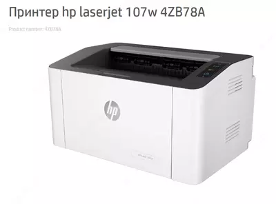 Принтер лазерный HP laserjet 107w