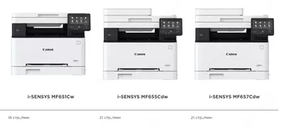 Цветной лазерный МФУ Canon i-SENSYS MF651CW - 5 590 000 сум / шт.