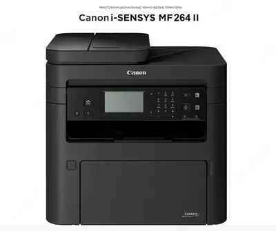 Монохромная МФУ Canon i-SENSYS MF264dw