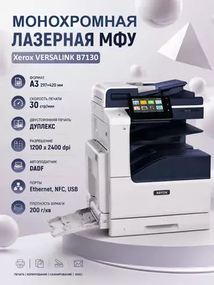 Xerox VersaLink B7130 A3 monoxrom MFU (Printer/Kopir/Skaner  30 sah/daqiqa  Duplex  Tarmoqli)