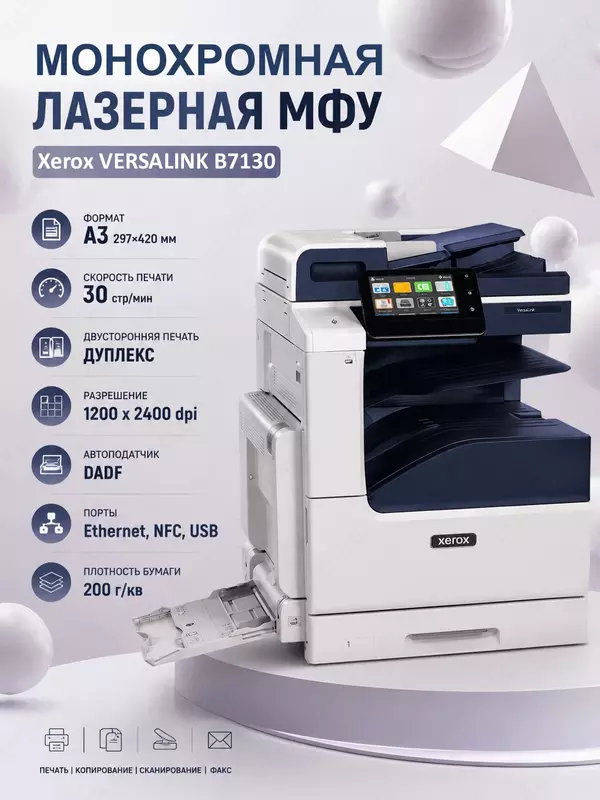 Xerox VersaLink B7130 A3 monoxrom MFU (Printer/Kopir/Skaner  30 sah/daqiqa  Duplex  Tarmoqli)