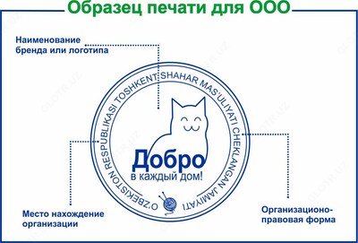 ПЕЧАТИ И ШТАМПЫ - от 25 сум