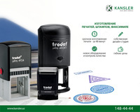 от 25 сум ПЕЧАТИ И ШТАМПЫ