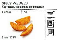 Картофельные дольки (по Деревенски со специями) 4шт./2.5кг. McCain