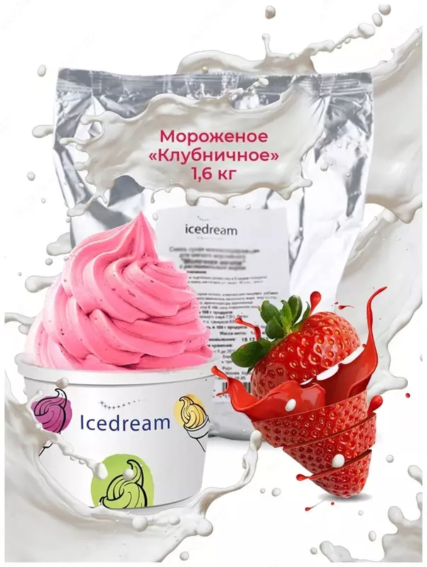 Мороженое ICEDREAM "Клубничное" 1,6 кг