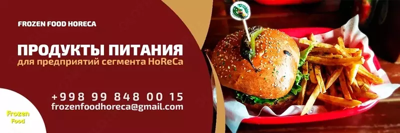 Стрипсы куриные оригинальные "Черкизово" Frozen Food HoReCa
