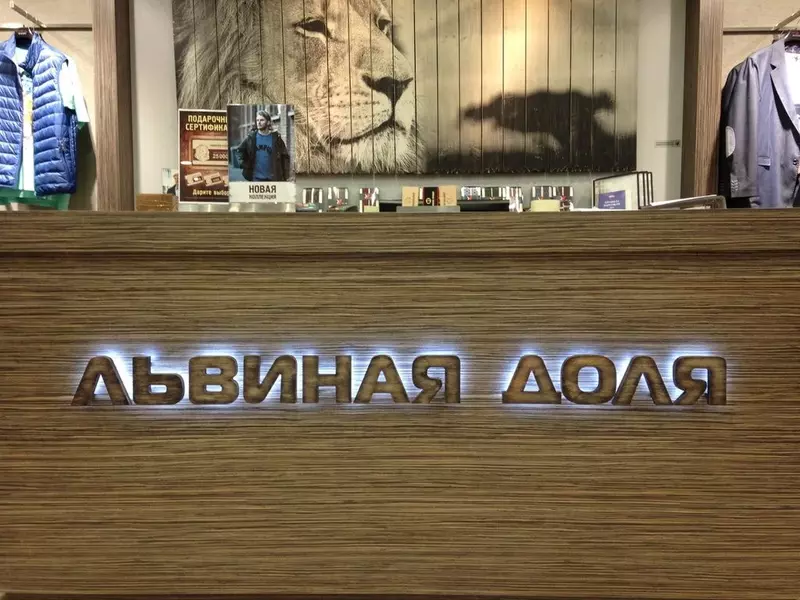 Буквы объёмные Только в розницу