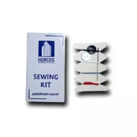 Швейный набор.