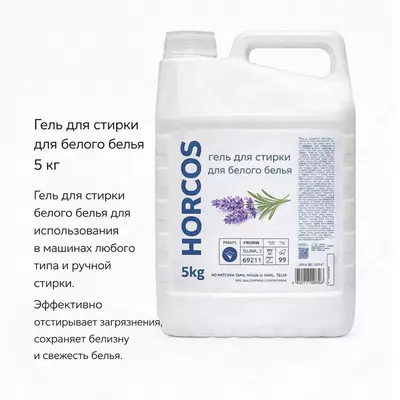 Oq kiyimlar uchun kir yuvish geli