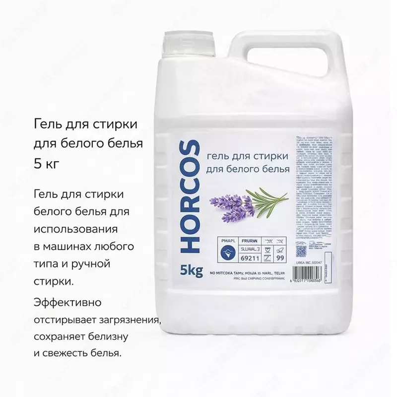 Гель для белья