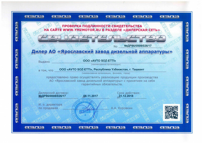 АО "Ярославский завод дизельной аппаратуры" 2018 г.