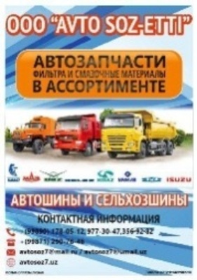 ООО
