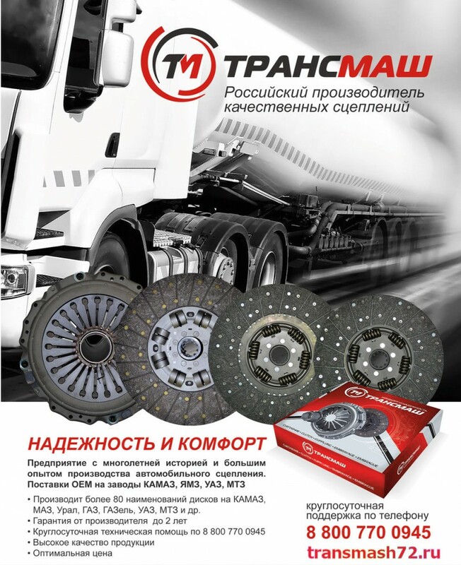 Поступление дисков сцепления от ООО "ТРАНСМАШ" Россия г. Тюмень