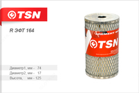 Фильтр топливный КАМАЗ (дв. 740) 9.8.0164 (ЦИТРОН Россия)