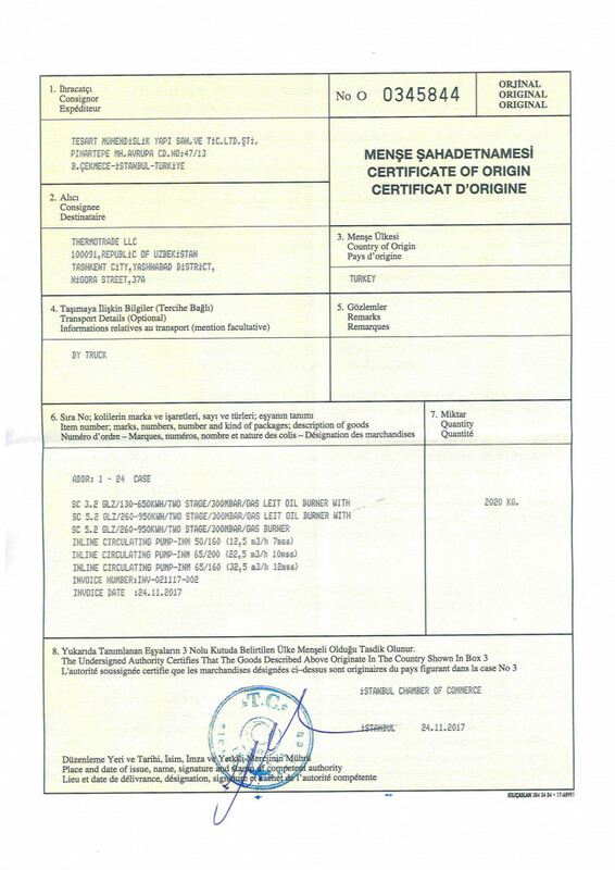 Сертификат происхождения Турция