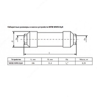 Магнитный преобразователь Dy8 - 410 000 сум